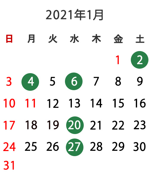 21年市場カレンダー 東京新宿ベジフル株式会社